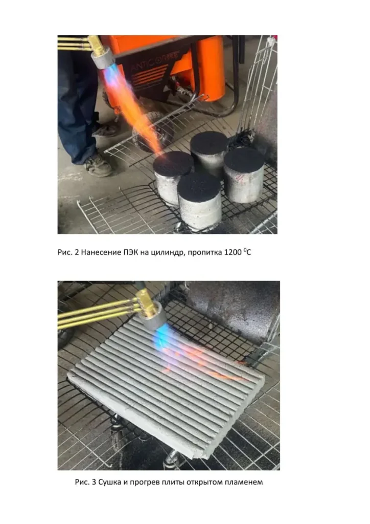 Испытания ANTICOR POLY для НИУ МГСУ 3