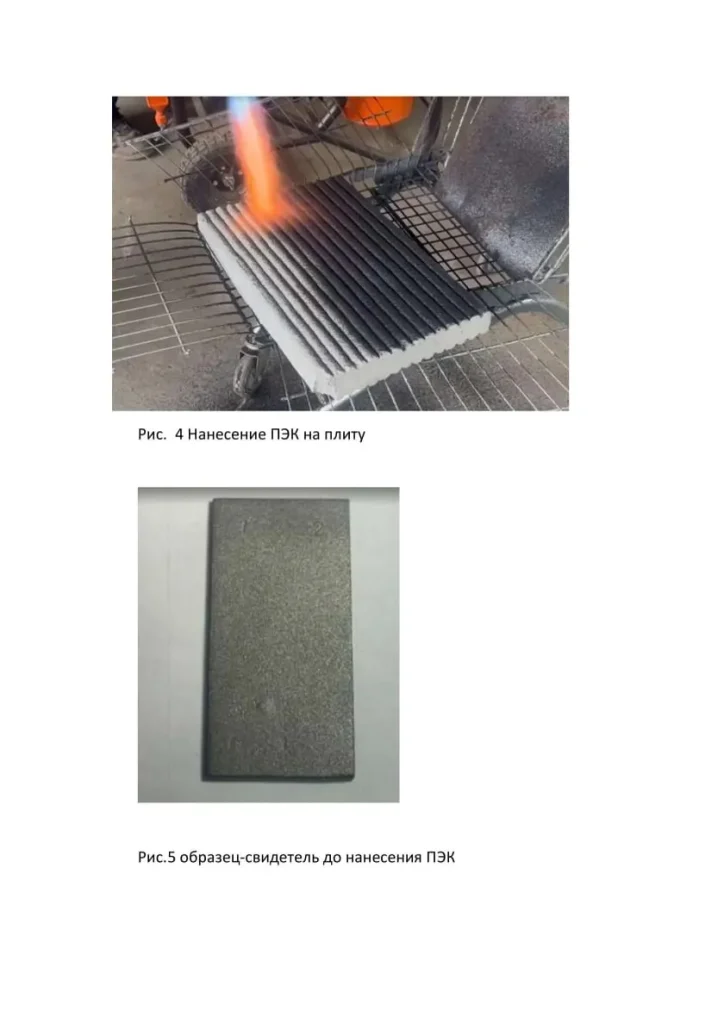 Испытания ANTICOR POLY для НИУ МГСУ 4